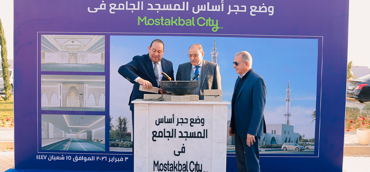 "ميدار" تضع حجر الأساس لـ ٣ مشروعات جديدة في "مستقبل سيتي" لتنفيذ "المسجد الجامع" و "النادي الرياضي" ومنطقة "Orange Park") image