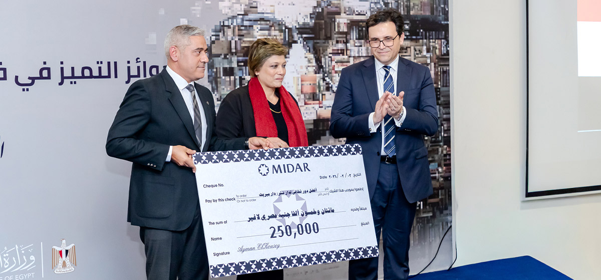Golden Sponsor “MIDAR” Allocates 24 Awards Worth Approximately EGP 2 million to Honor Best Participants at 57th Cairo International Book Fair Closing Ceremony.) image